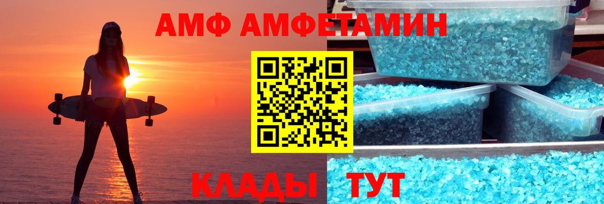 Amphetamine  Amphetamine VHQ  Вход с VPN  Амфетамин  Кинешма 