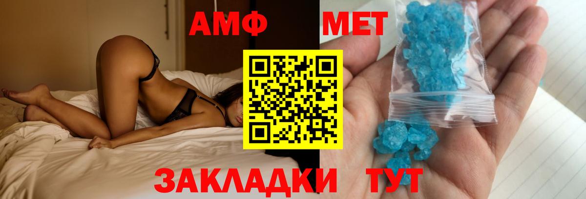 АМФЕТАМИН VHQ Кинешма