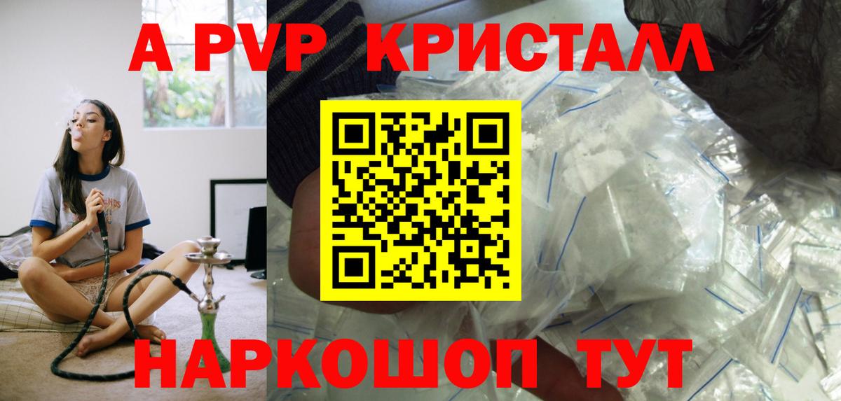 APVP мука Кинешма
