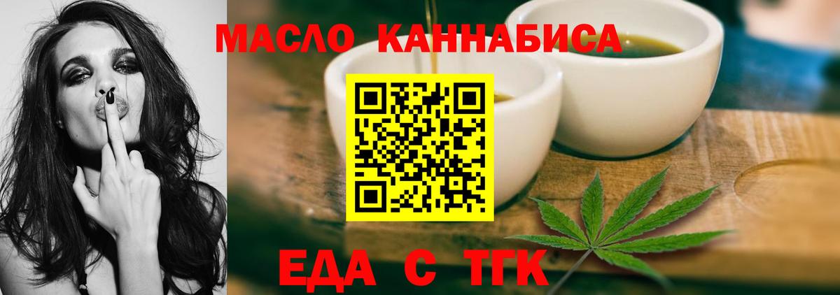 Кинешма  Печенье с ТГК конопля  Вход с VPN 