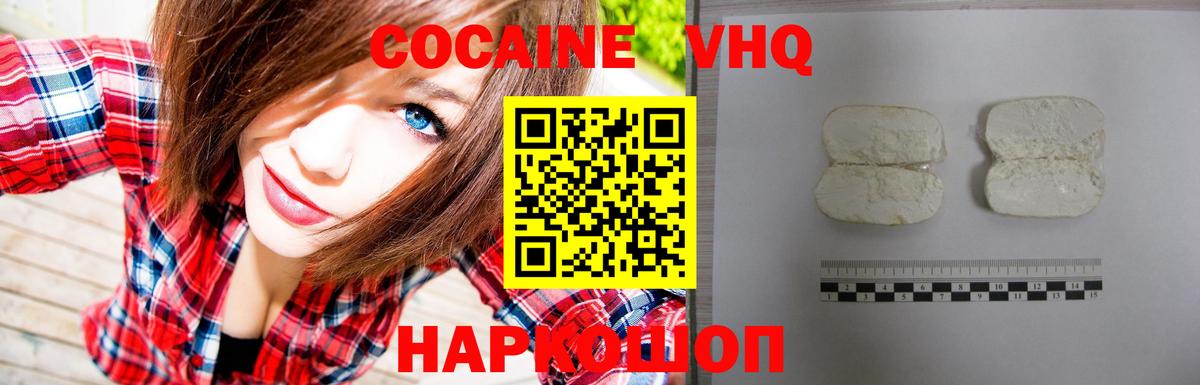 Cocaine Эквадор Кинешма