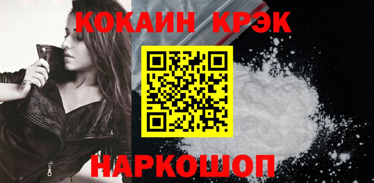 КОКАИН 97%  Вход с VPN  Кокаин FishScale  Кокаин  Кинешма 