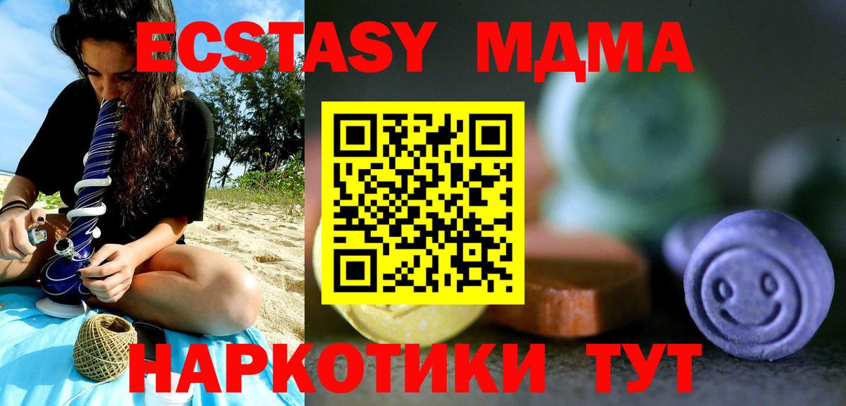 Кинешма  Экстази XTC  Вход с VPN  ЭКСТАЗИ  Экстази 300 mg 