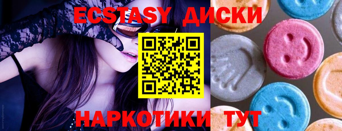 Экстази VHQ Кинешма