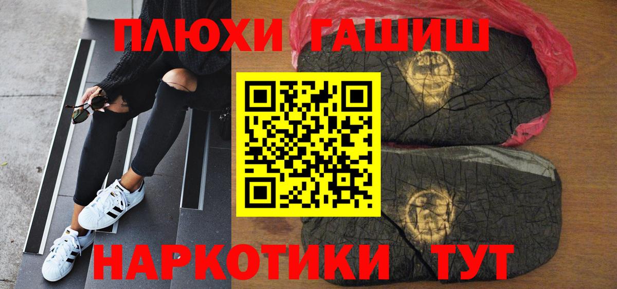 ГАШИШ Изолятор Кинешма