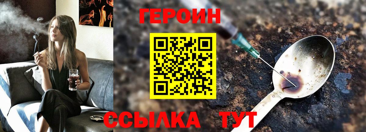 Героин гречка Кинешма