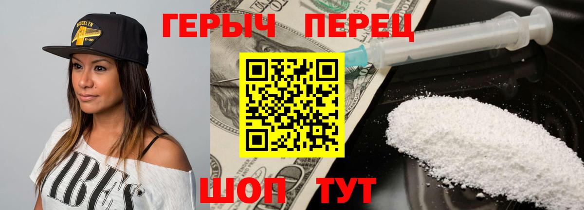 Героин белый  Героин  Кинешма  Вход с VPN 