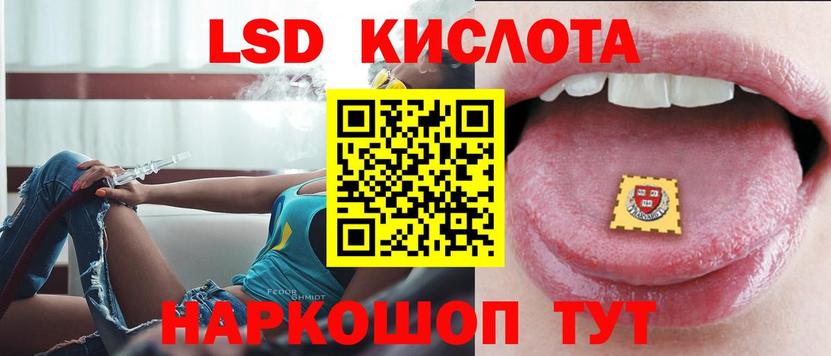 LSD-25 экстази кислота Кинешма