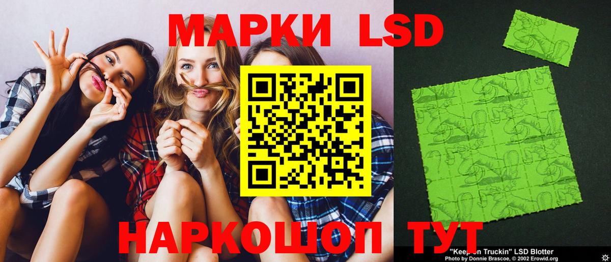 LSD-25 экстази кислота  ЛСД экстази кислота  Кинешма  LSD-25 экстази  Вход с VPN 