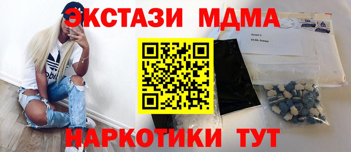 MDMA crystal  МДМА молли  Кинешма  Вход с VPN 