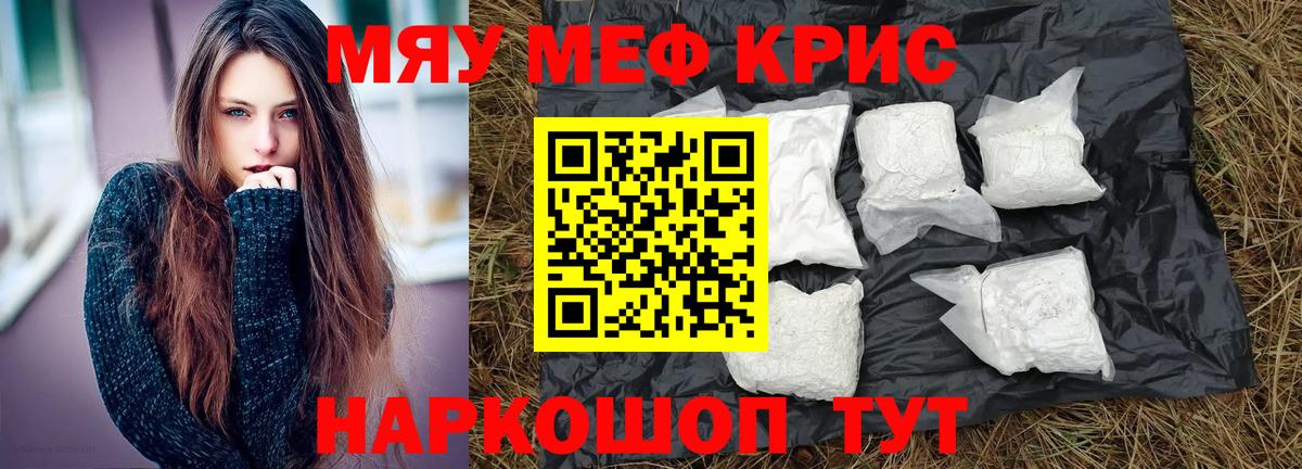 Меф мука Кинешма