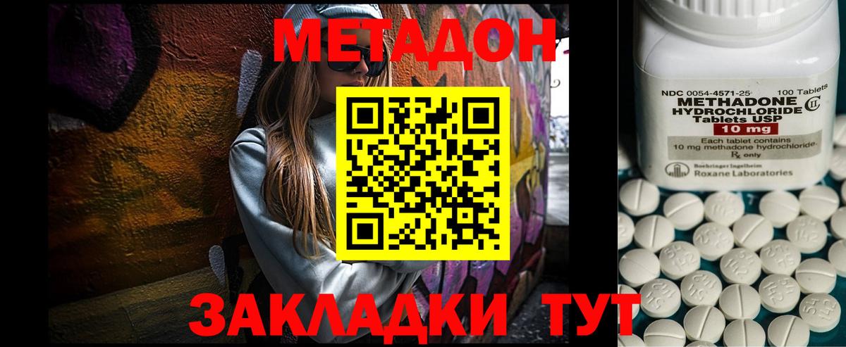   вход  МЕТАДОН methadone  Вход с VPN  Кинешма  Метадон белоснежный 