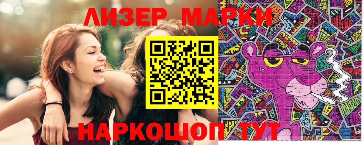 Марки NBOMe 1,8мг  Марки NBOMe 1,8мг  Вход с VPN  Кинешма 