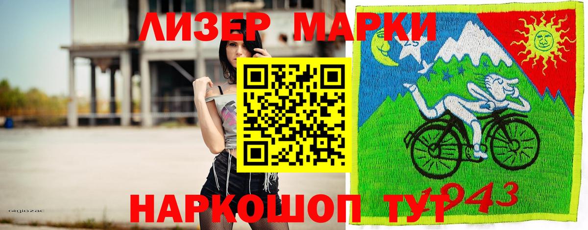 Марки 25I-NBOMe 1,8мг Кинешма
