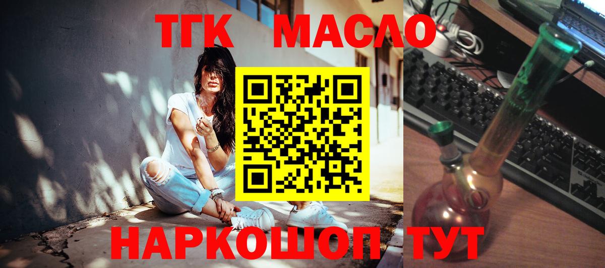 Дистиллят ТГК THC oil Кинешма