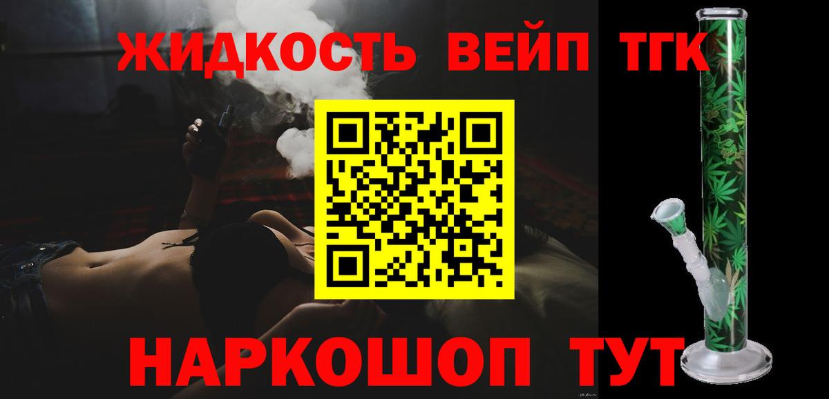 цена наркотик  Дистиллят ТГК THC oil  Кинешма  Вход с VPN  ТГК вейп 